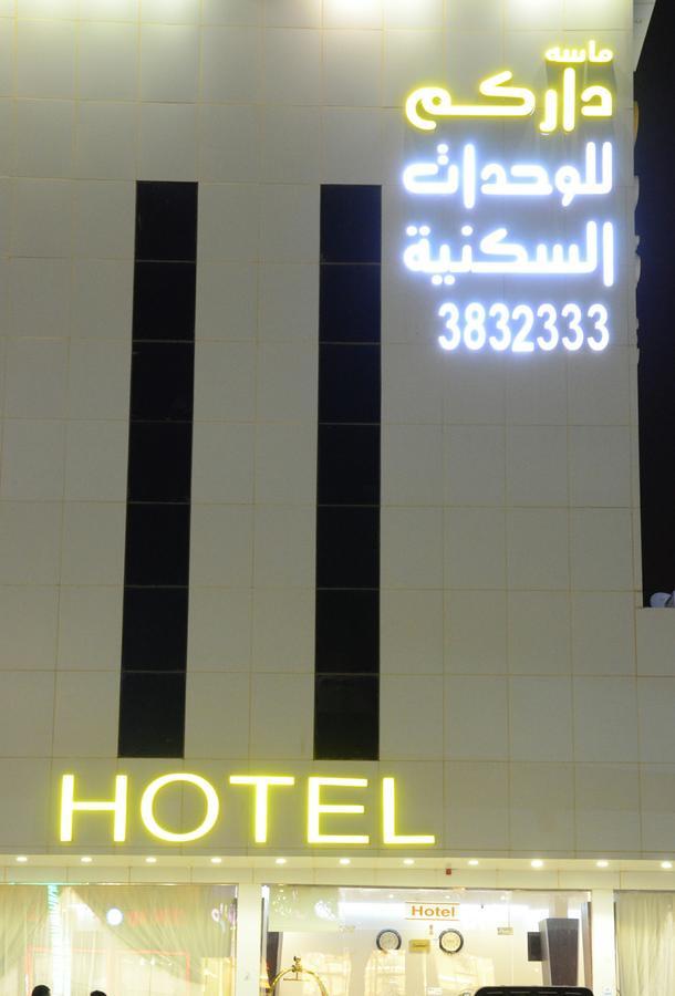 Апарт отель ماسة داركم للوحدات السكنية Бурайда Экстерьер фото